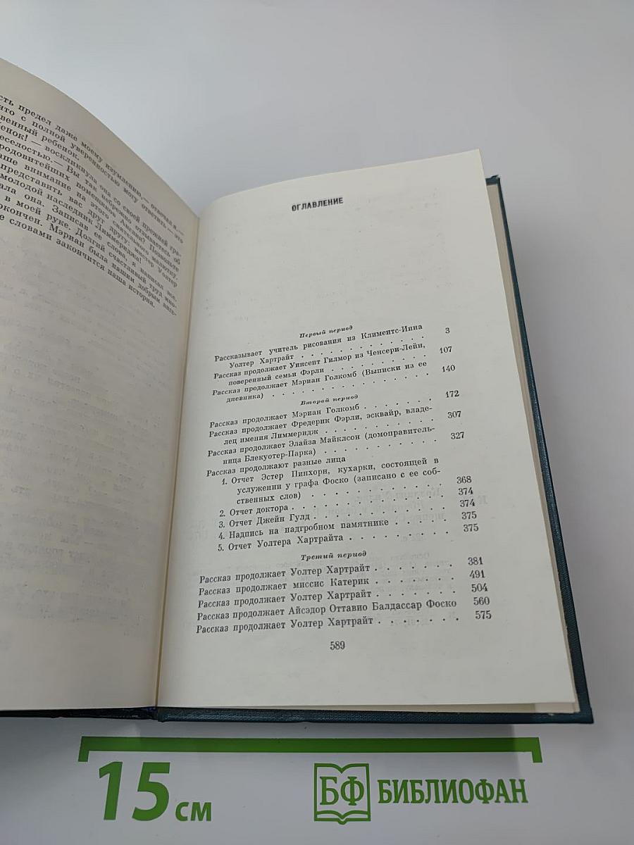 Женщина в белом