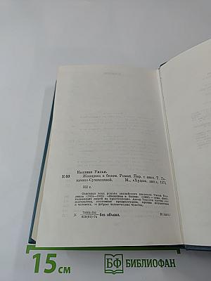 Женщина в белом