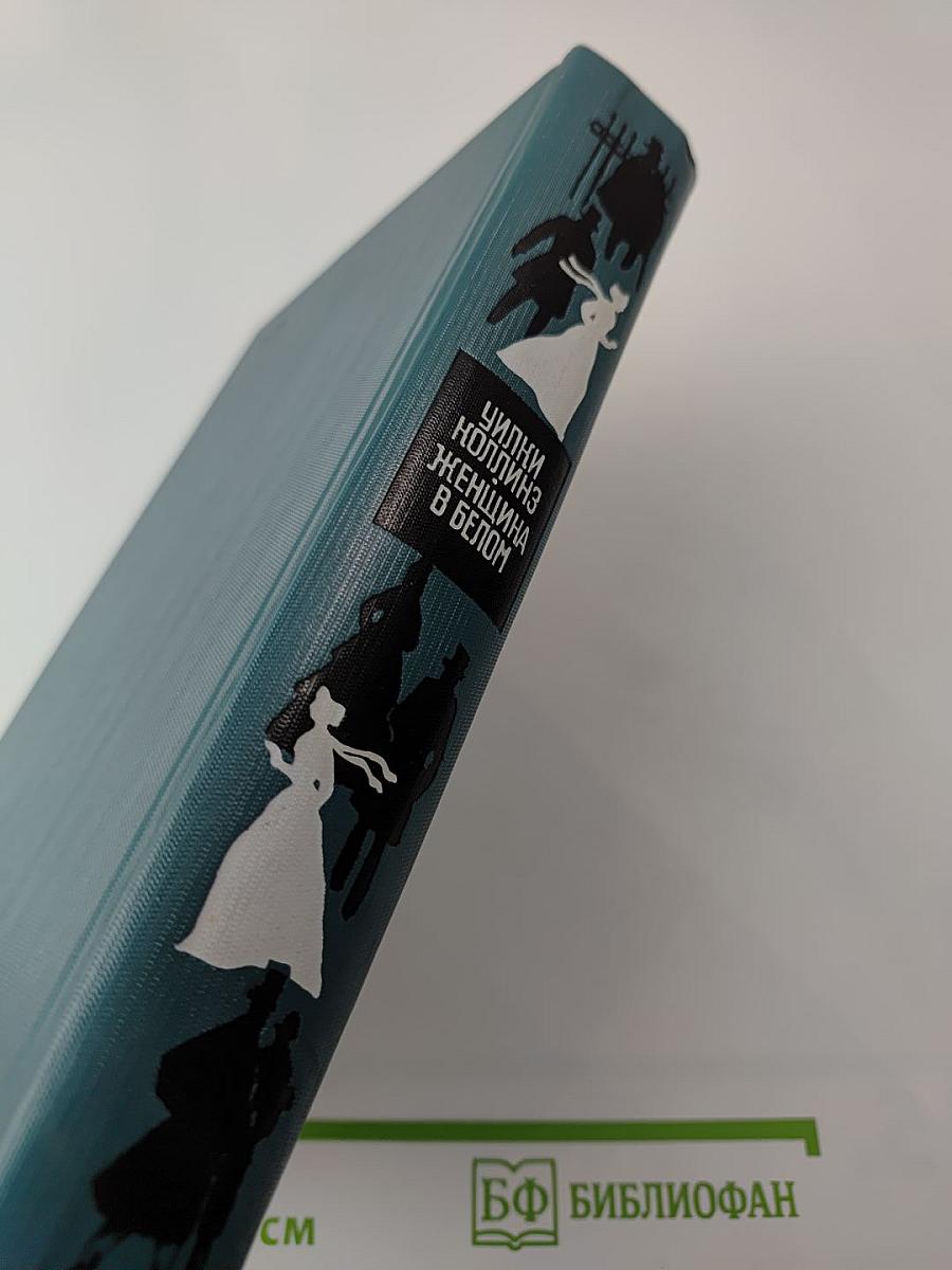 Женщина в белом