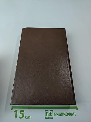 Зверобой, или Первая тропа войны