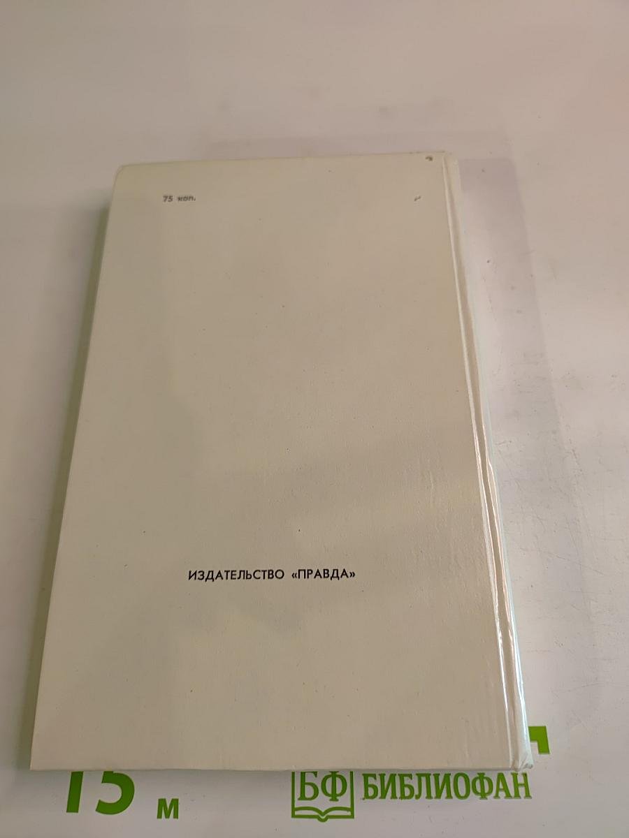 Война и мир. Том четвертый