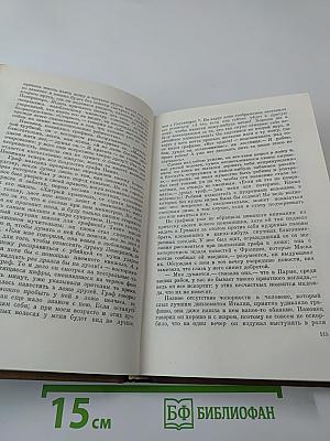 Пармская обитель