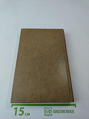 Пармская обитель