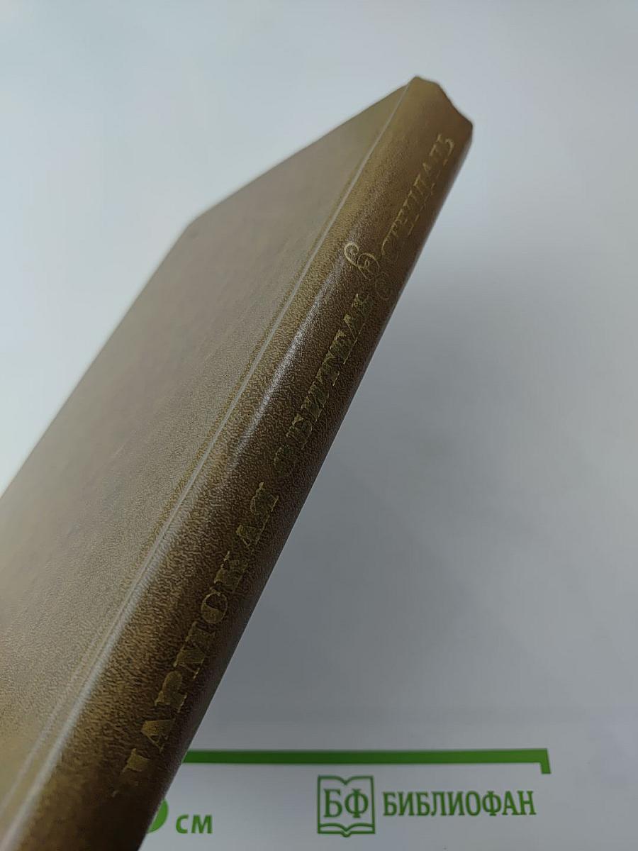 Пармская обитель