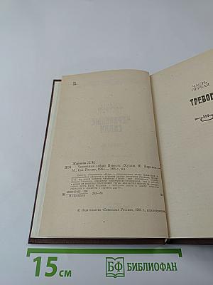 Червонные сабли