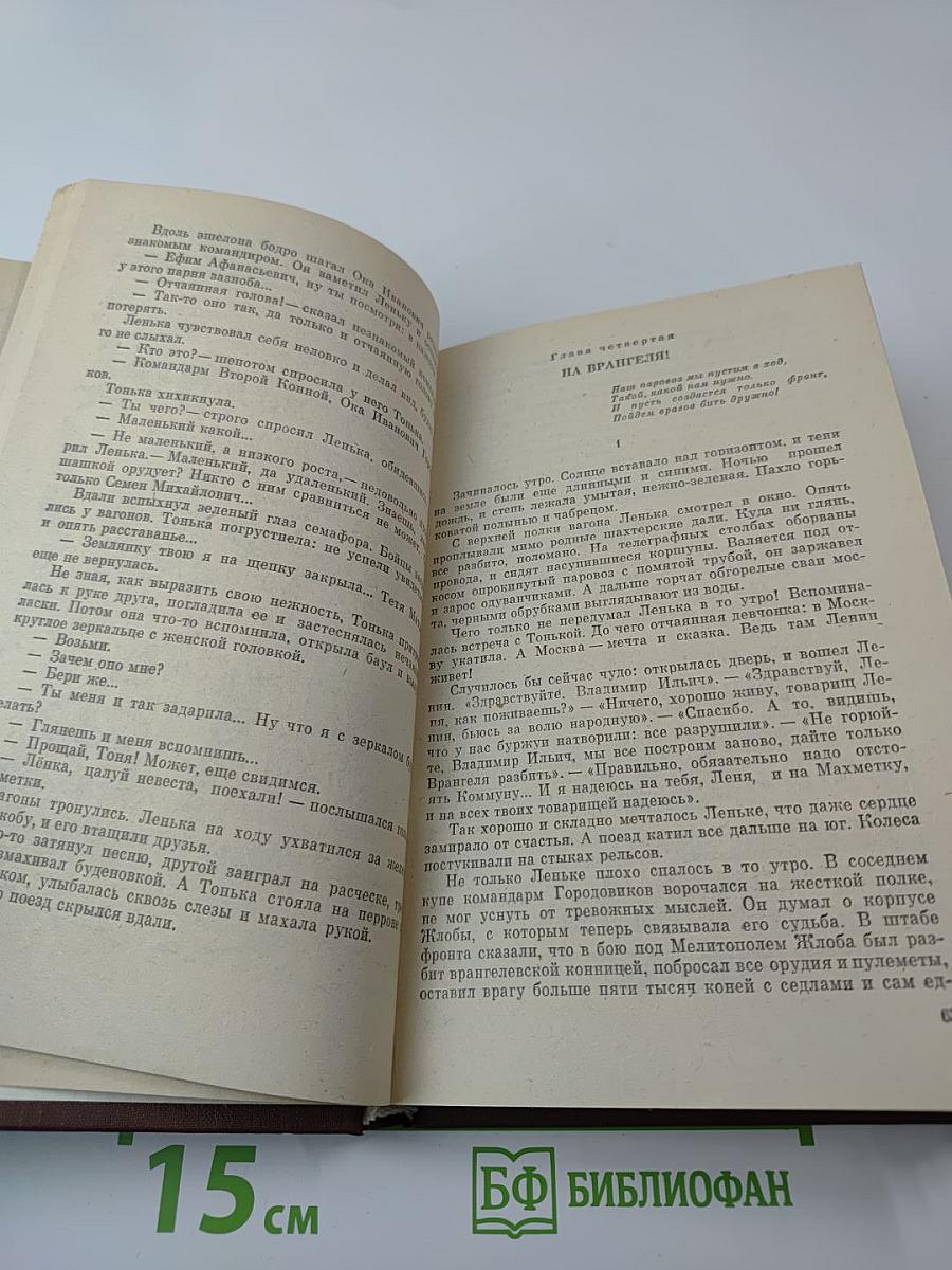 Червонные сабли