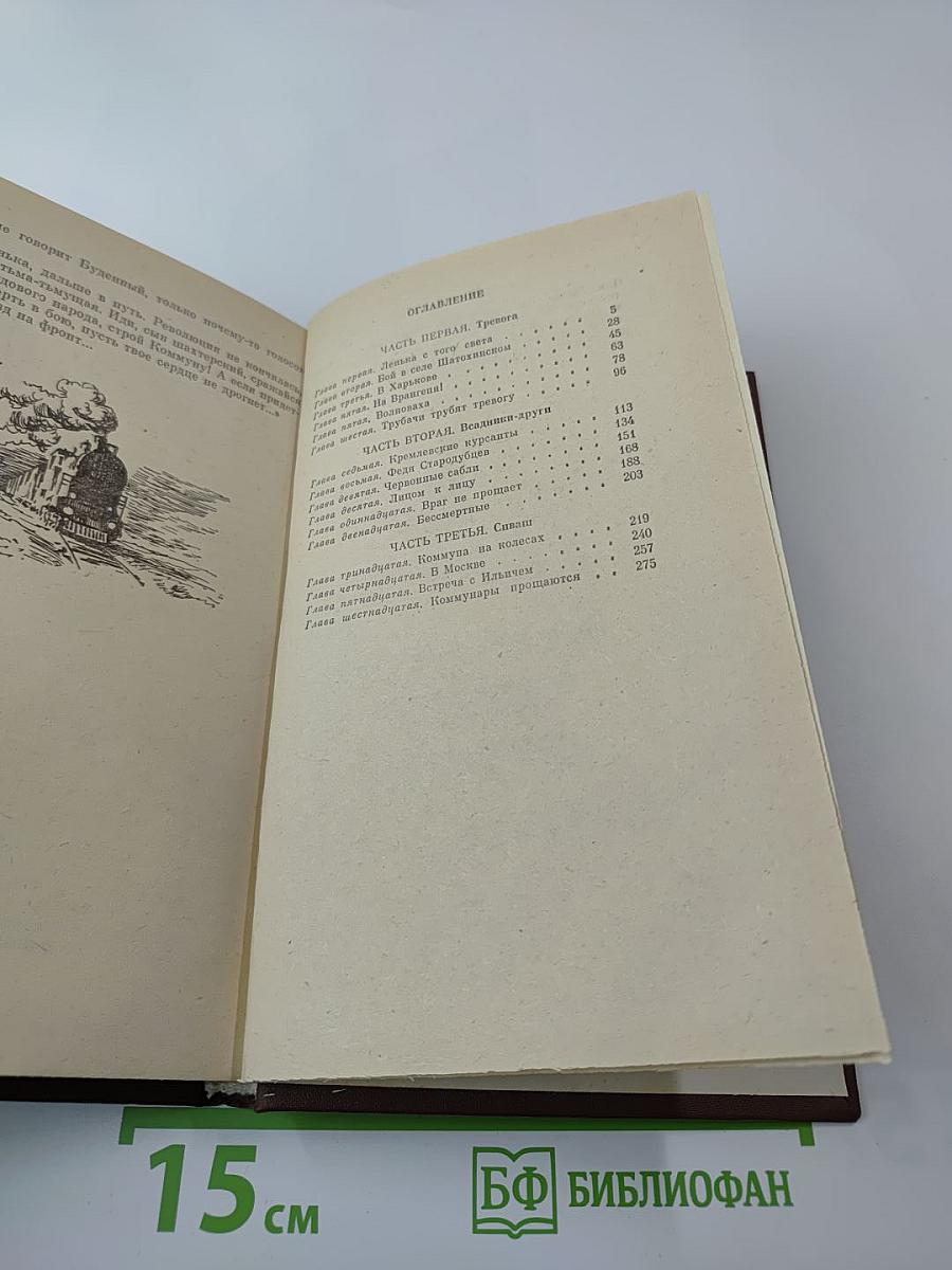 Червонные сабли