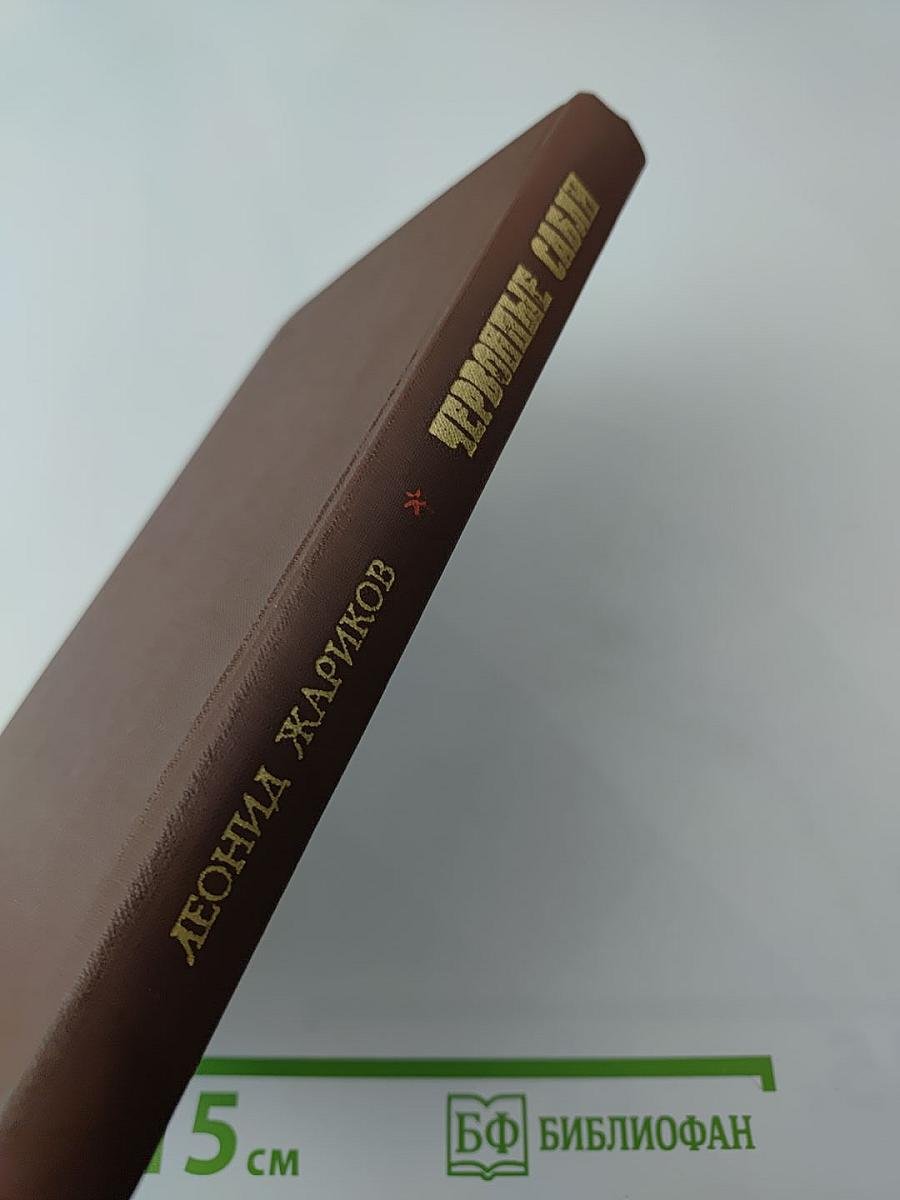 Червонные сабли