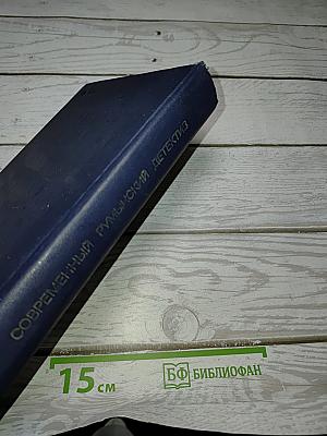 Современный румынский детектив
