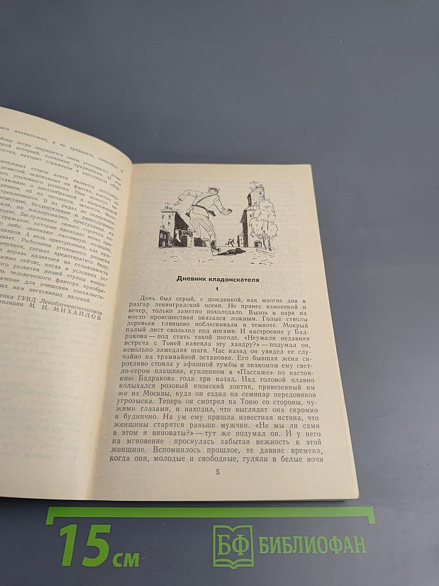 Неделя в конце лета