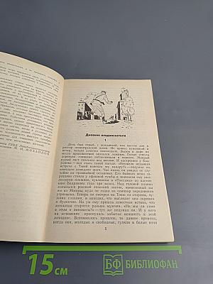 Неделя в конце лета