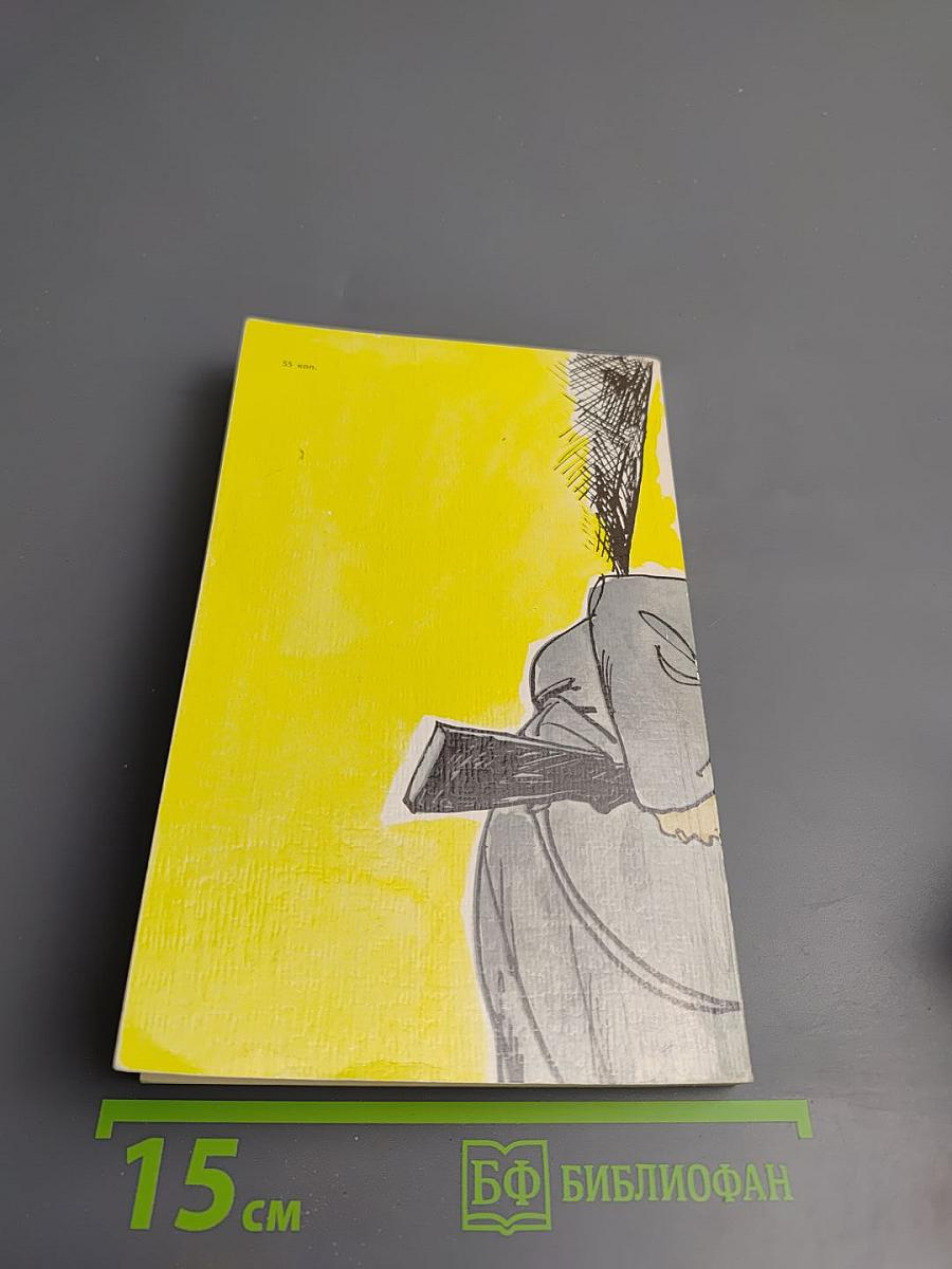 Неделя в конце лета