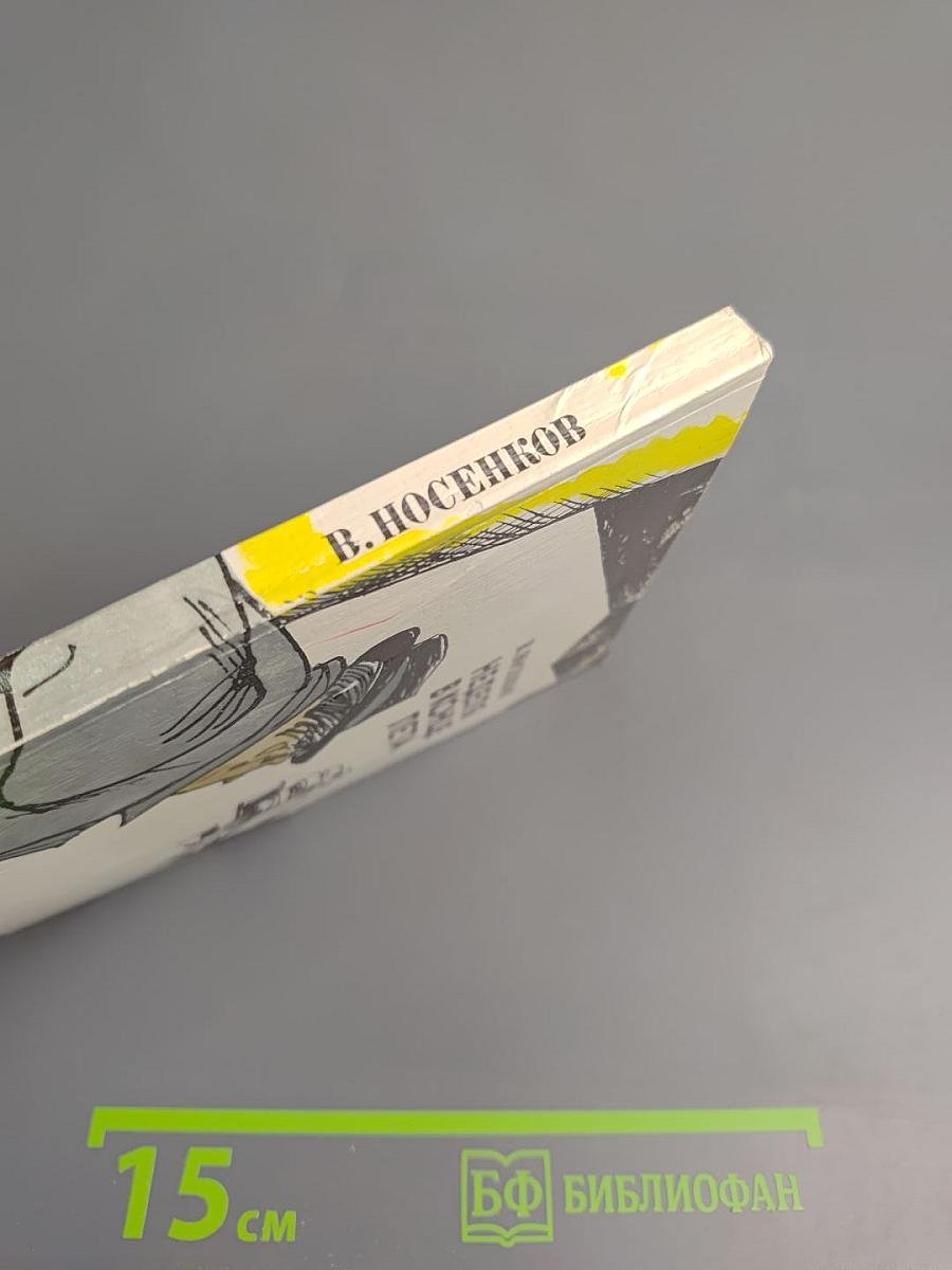 Неделя в конце лета