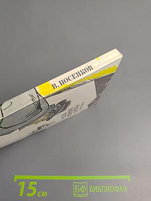 Неделя в конце лета