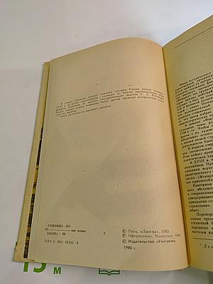 Фаворит. Том 1