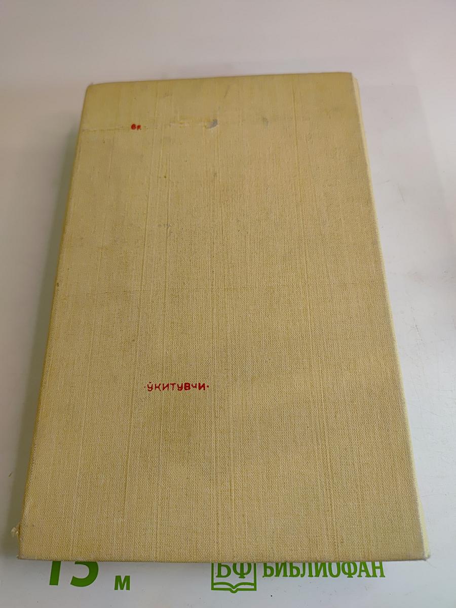 Фаворит. Том 1