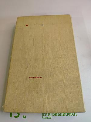 Фаворит. Том 1