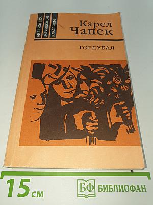 Пьесы