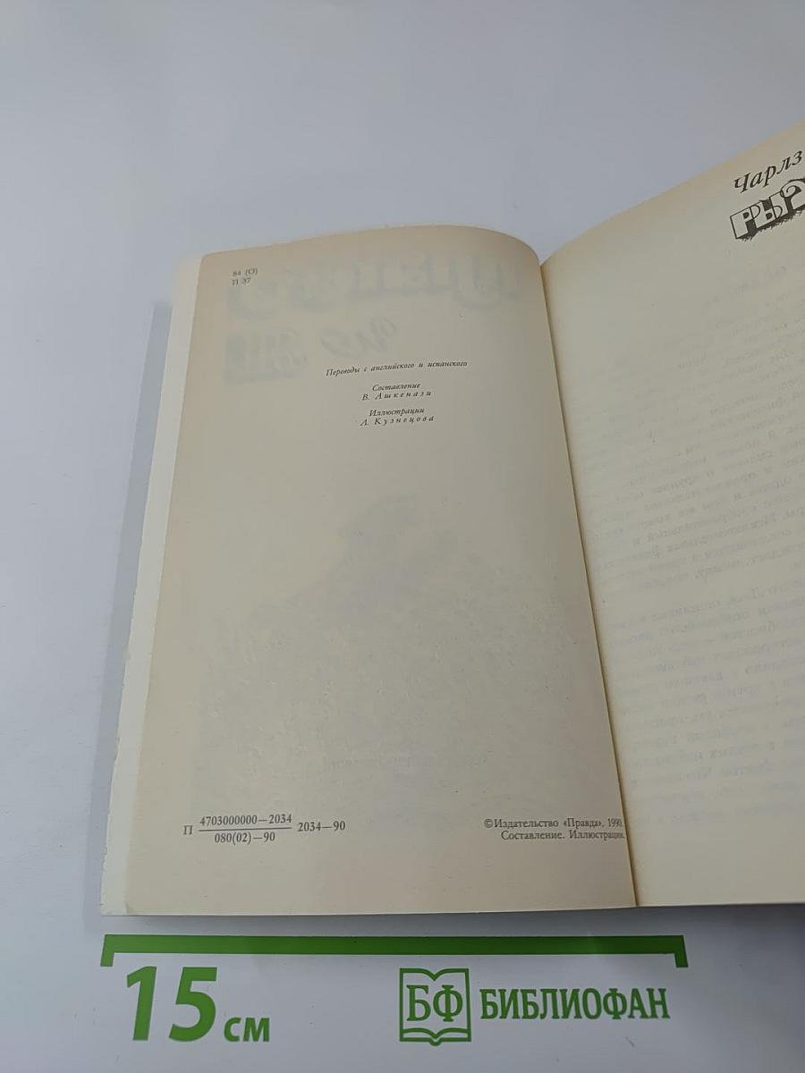 Платеро и Я