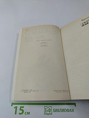 Платеро и Я