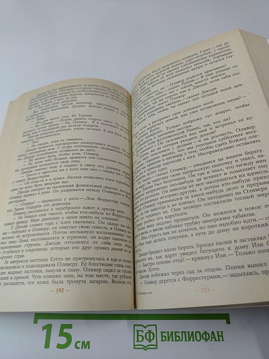 Платеро и Я