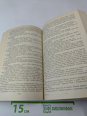 Платеро и Я