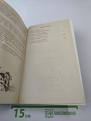 Платеро и Я