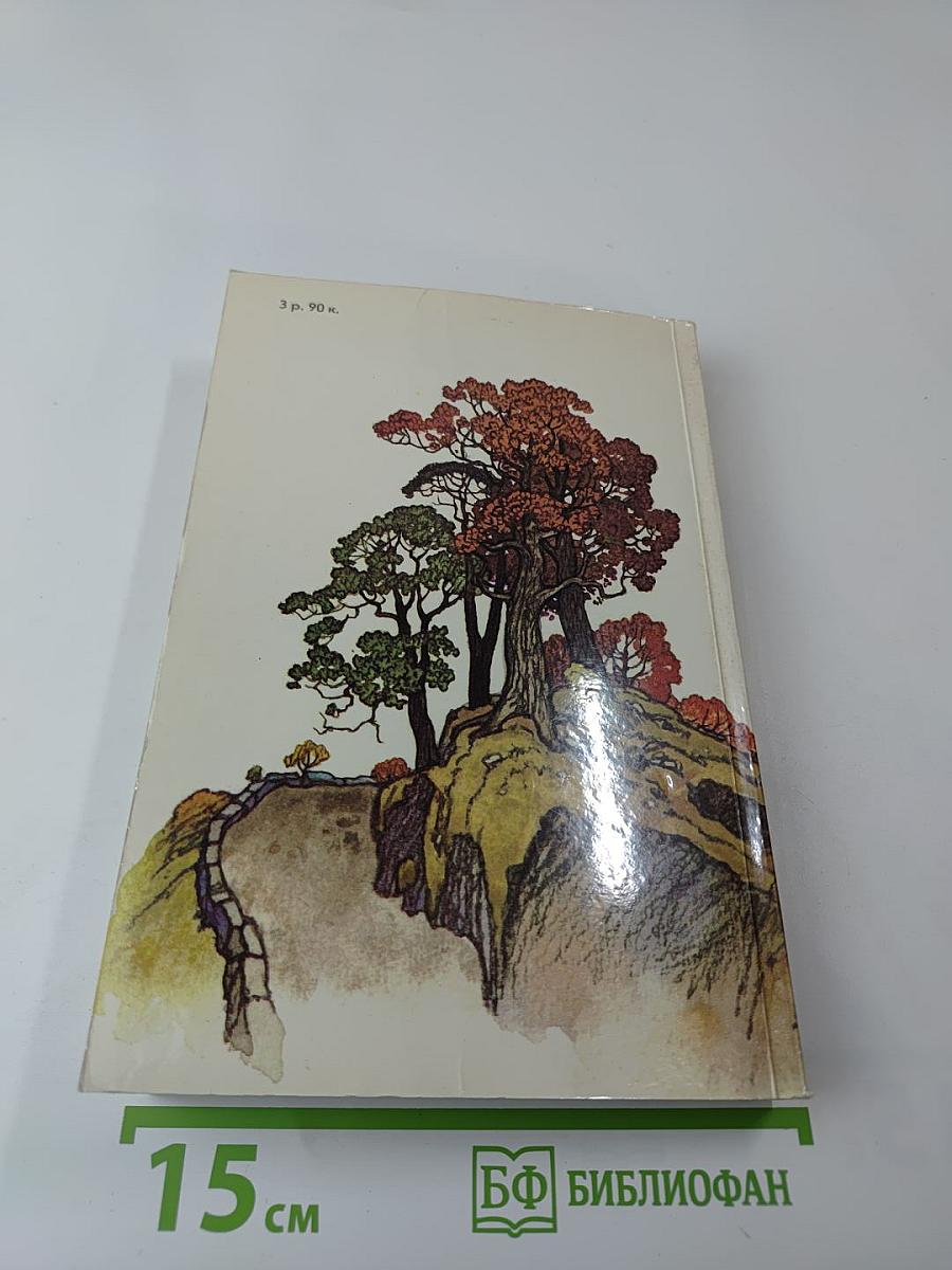 Платеро и Я