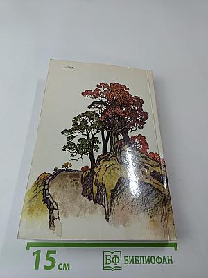 Платеро и Я