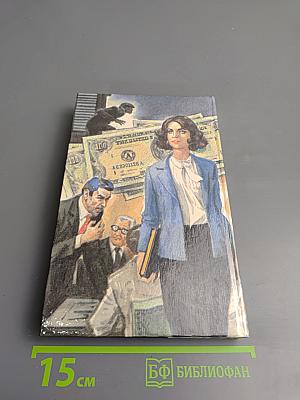 Наследство. Книга вторая