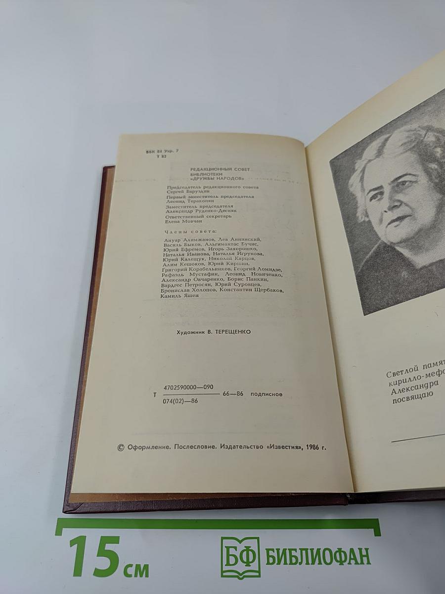 В степи бескрайней за Уралом