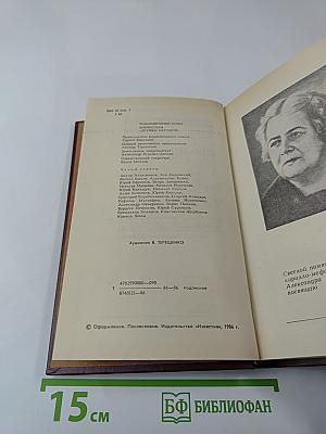В степи бескрайней за Уралом