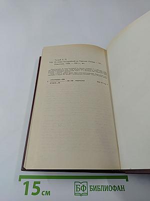 В степи бескрайней за Уралом