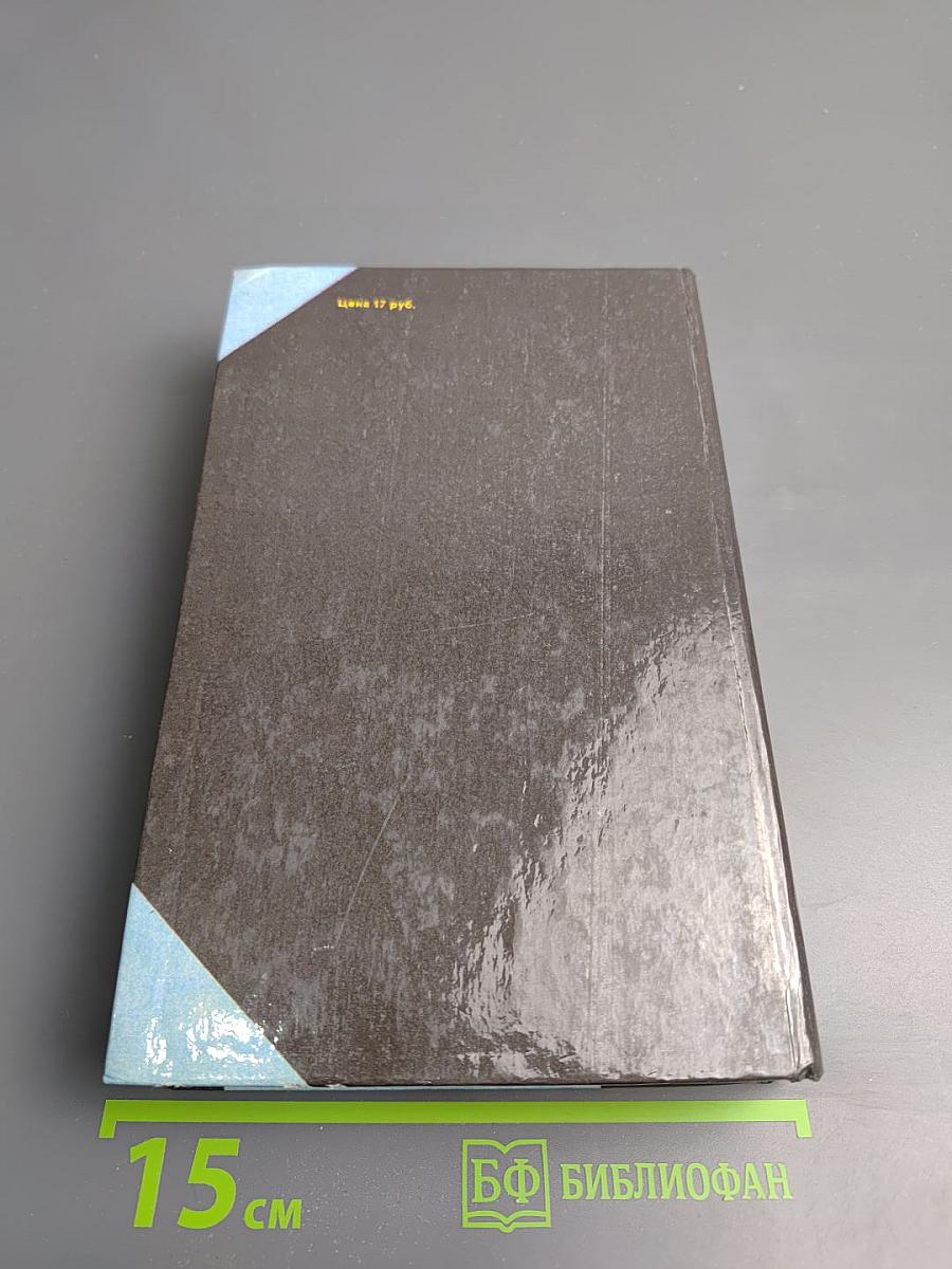 Парижские тайны. Роман. Том II