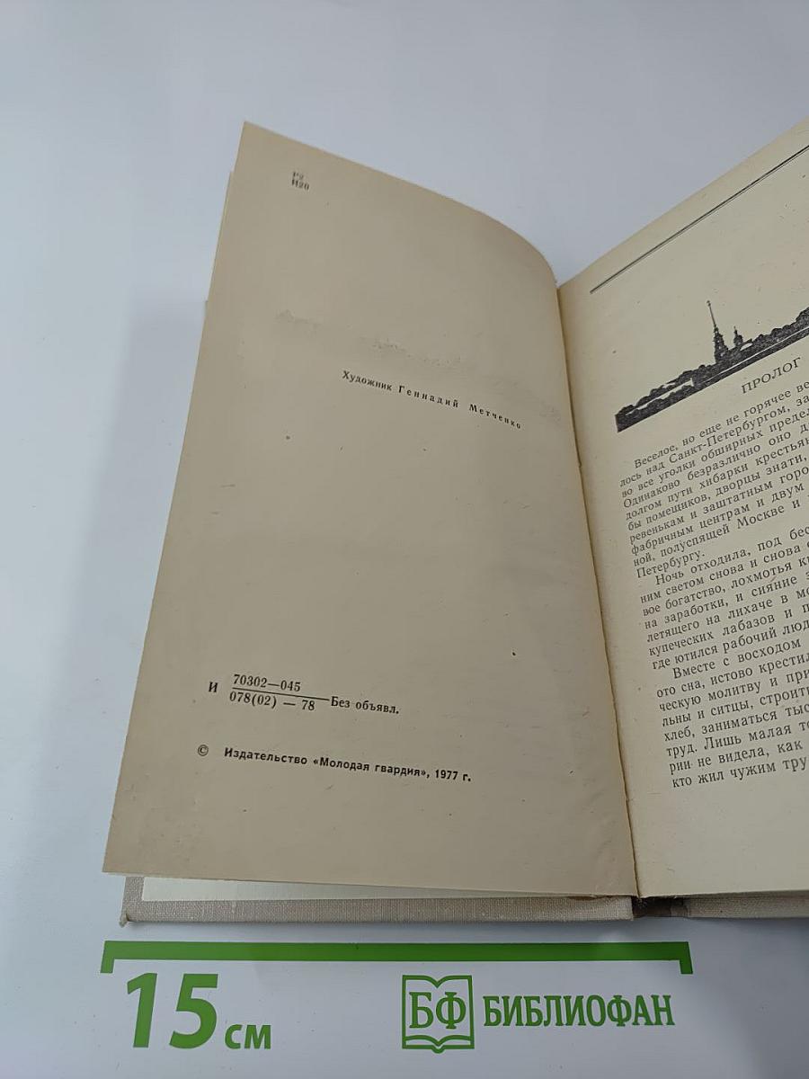 Негромкий выстрел