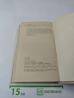 Негромкий выстрел