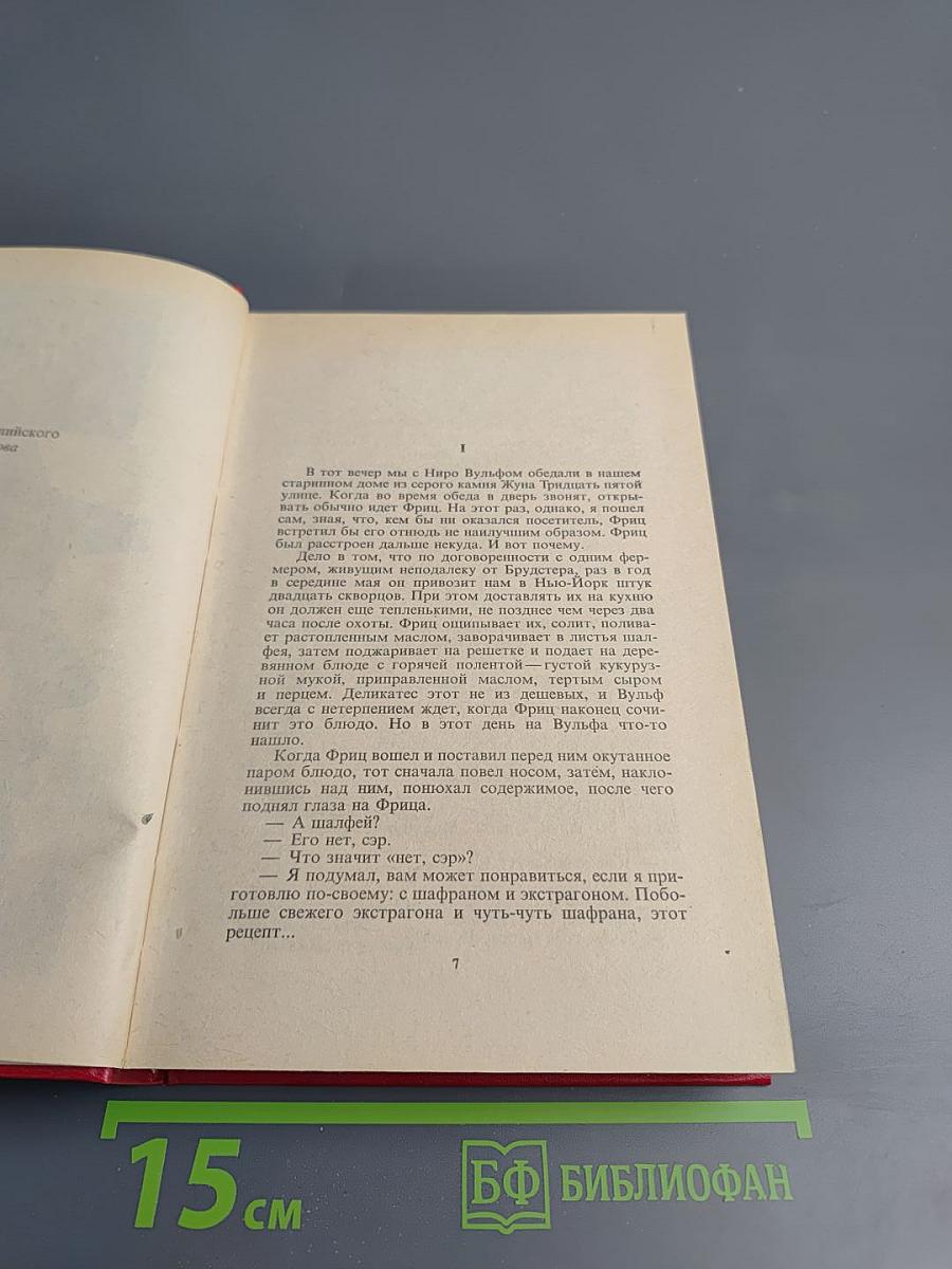 Золотые пауки. Умолкнувший оратор. Вышел месяц из тумана