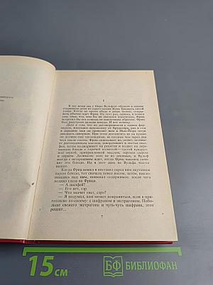 Золотые пауки. Умолкнувший оратор. Вышел месяц из тумана