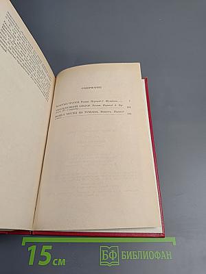 Золотые пауки. Умолкнувший оратор. Вышел месяц из тумана