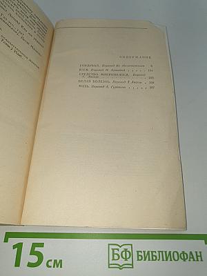 Пьесы