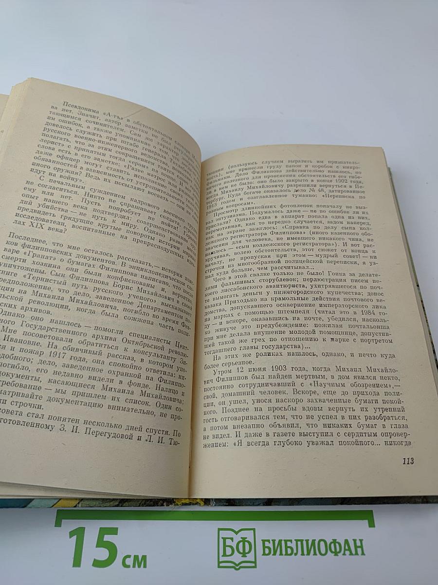 Мастеровые науки