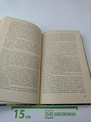 Мастеровые науки