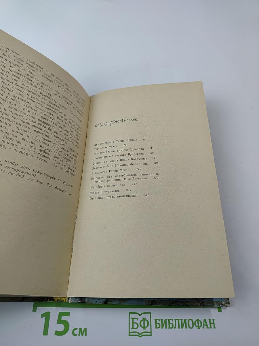 Мастеровые науки