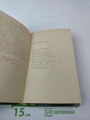 Мастеровые науки