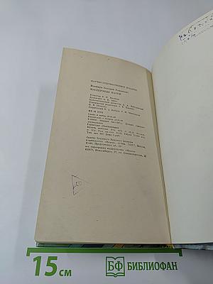 Мастеровые науки