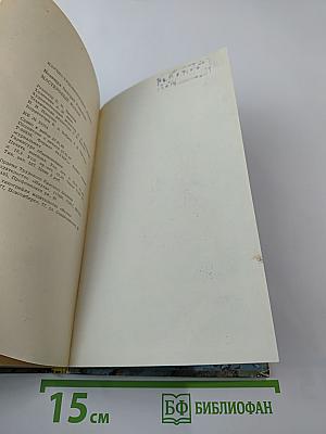 Мастеровые науки