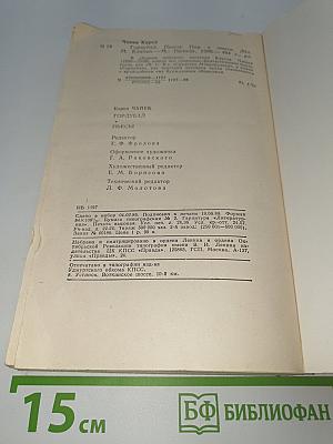 Пьесы