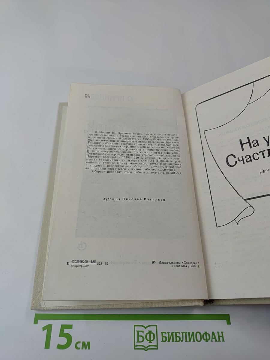 Всадник, скачущий впереди