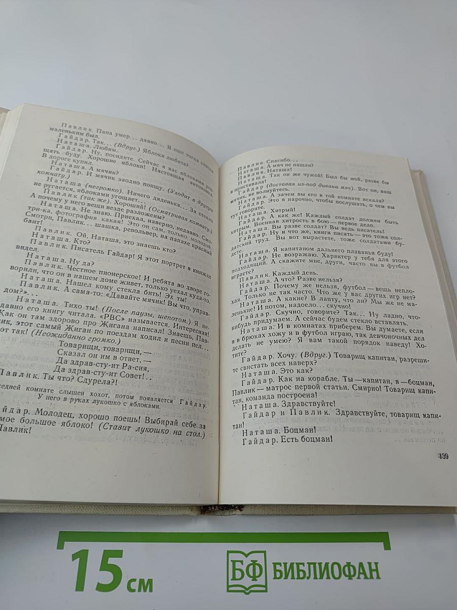 Всадник, скачущий впереди