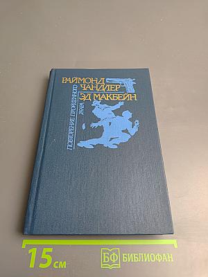 Повторение пройденного; Жара